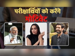 Pariksha Pe Charcha 2025: पीएम मोदी करेंगे विद्यार्थियों को मोटिवेट, MP से 18 लाख टीचर-स्टूडेंट्स ने किया रजिस्ट्रेशन Pariksha Pe Charcha 2025: पीएम मोदी करेंगे विद्यार्थियों को मोटिवेट, MP से 18 लाख टीचर-स्टूडेंट्स ने किया रजिस्ट्रेशन