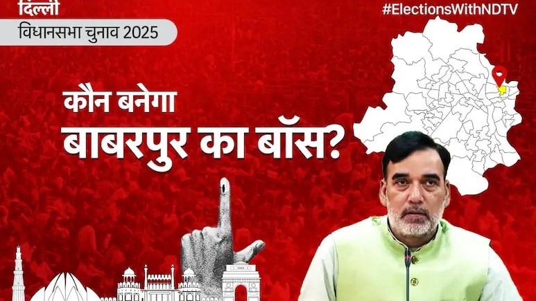 Delhi Election Results 2025: बाबरपुर सीट पर  BJP और AAP के बीच कड़ा मुकाबला, क्या गोपाल राय लगा पाएंगे हैट्रिक?