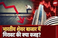 Share Market Today: इन 3 वजहों से शेयर बाजार फिर धड़ाम, SENSEX 857 अंक गिरा, NIFTY 22,547 पर बंद Share Market Today: इन 3 वजहों से शेयर बाजार फिर धड़ाम, SENSEX 857 अंक गिरा, NIFTY 22,547 पर बंद