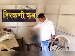 हिरकणी कक्षात स्तनपान नव्हे, तर चक्क मद्यपान, दुपारीच रंगली होती पार्टी, सत्य काय?