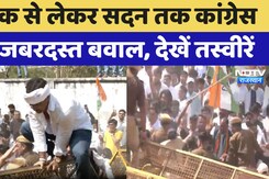 Congress MLAs के निलंबन पर विधानसभा के बाहर-भीतर हंगामा जारी, कई बार स्थगित करना पड़ा सदन Congress MLAs के निलंबन पर विधानसभा के बाहर-भीतर हंगामा जारी, कई बार स्थगित करना पड़ा सदन