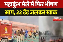 Mahakumbh 2025: महाकुंभ मेले में फिर भीषण आग, 22 टेंट जलकर खाक | Breaking | Prayagraj News | MPCG Mahakumbh 2025: महाकुंभ मेले में फिर भीषण आग, 22 टेंट जलकर खाक | Breaking | Prayagraj News | MPCG