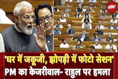 PM Modi Loksabha Speech | ये जकूजी क्या है, PM ने संसद में जिक्र कर Arvind Kejriwal पर साधा निशाना PM Modi Loksabha Speech | ये जकूजी क्या है, PM ने संसद में जिक्र कर Arvind Kejriwal पर साधा निशाना