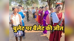 Madvi Hidma का खौफ हुआ खत्म, खूंखार नक्सली नेता के गांव पूवर्ती में आजादी के 77 साल बाद पहली बार खुलकर हुआ मतदान