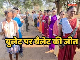 Madvi Hidma का खौफ हुआ खत्म, खूंखार नक्सली नेता के गांव पूवर्ती में आजादी के 77 साल बाद पहली बार खुलकर हुआ मतदान Madvi Hidma का खौफ हुआ खत्म, खूंखार नक्सली नेता के गांव पूवर्ती में आजादी के 77 साल बाद पहली बार खुलकर हुआ मतदान