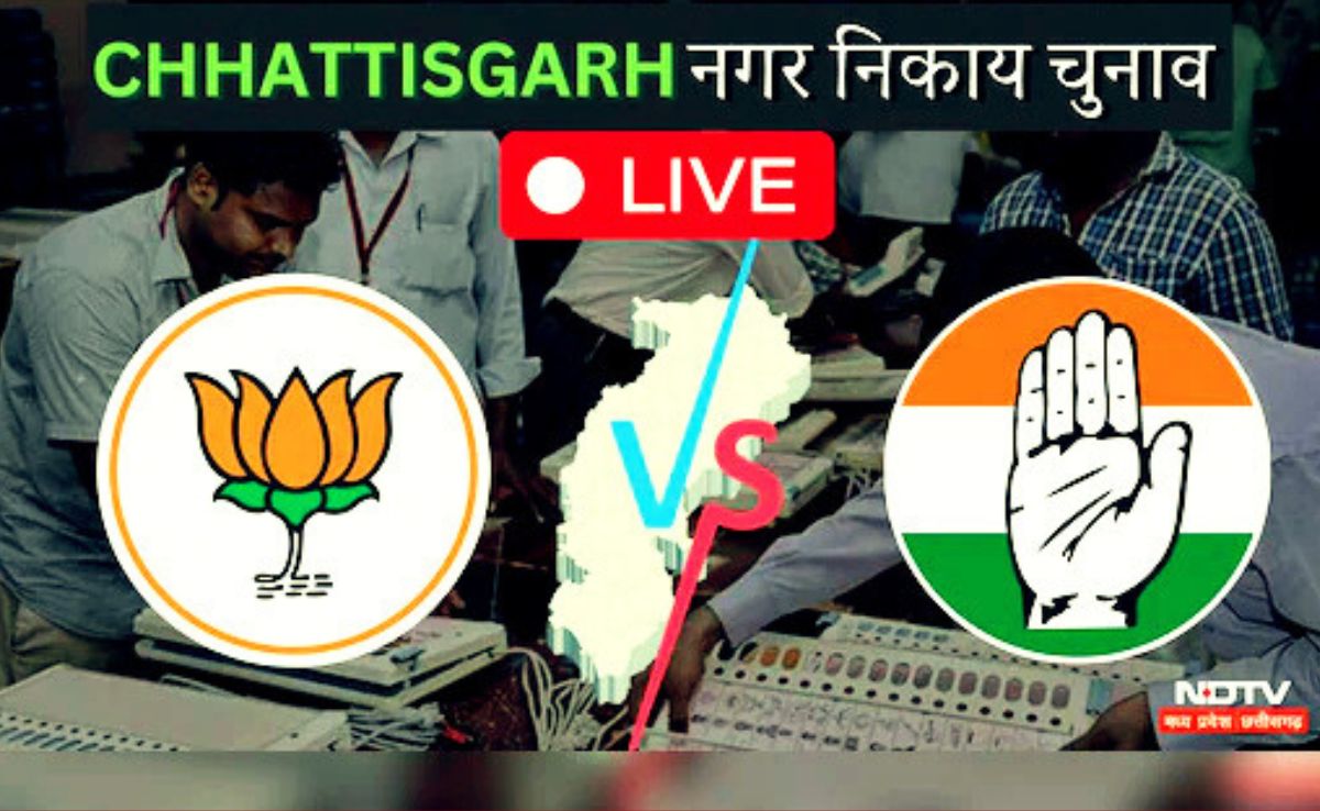 Nikay Chunav Results 2025 LIVE : छत्तीसगढ़ के नगरीय निकाय चुनावों में BJP ने किया क्लीन स्वीप, AAP का इस सीट पर पहली बार खुला खाता