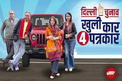 Delhi Assembly Elections 2025 के लिए कौन कितना तैयार? देखिए NDTV Special, खुली कार...चार पत्रकार Delhi Assembly Elections 2025 के लिए कौन कितना तैयार? देखिए NDTV Special, खुली कार...चार पत्रकार