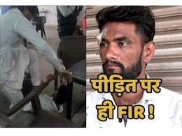 कोर्ट मैरिज करने गए युवक को पहले love Jihad के आरोप में अदालत में की गई पिटाई, अब पुलिस ने पीड़ित को ही बना दिया अपराधी!