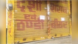 Rajasthan Liquor Shop Closed: 'असुविधा के लिए खेद है', राजस्थान में बंद हो गए शराब के ठेके, जानें क्या है वजह?