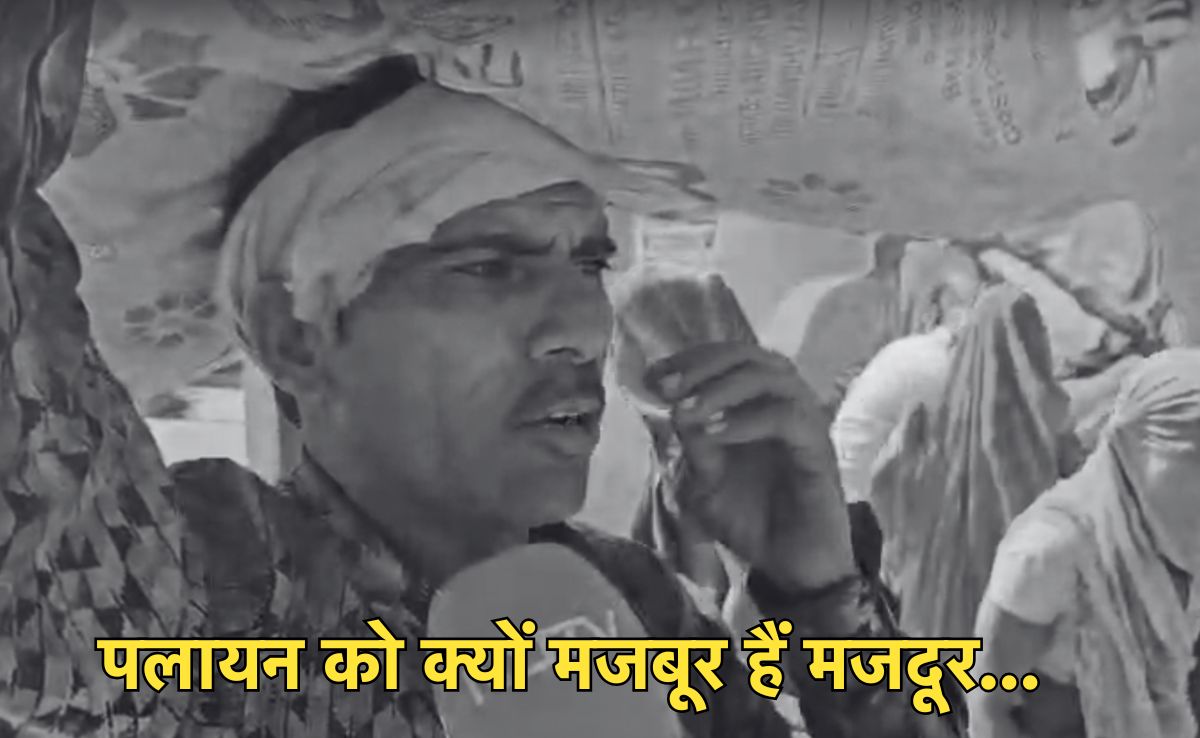 अब मध्य प्रदेश छोड़कर राजस्थान जा रहे हैं बंजारा समुदाय के लोग, जानिए पलायन की क्या है बड़ी वजह?