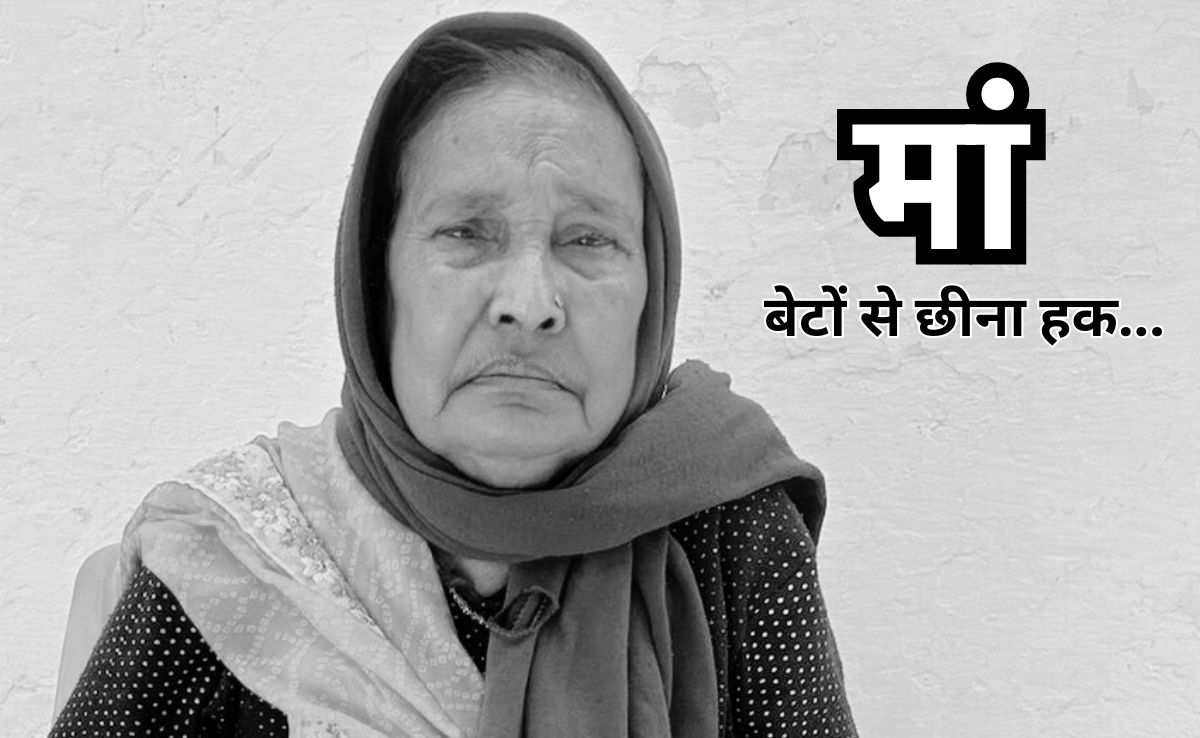 Salute To MAA:  मां को रोटी के लिए तरसाने वाले बेटे को एसडीएम ने भेजा जेल, एक सैल्यूट तो बनता है!