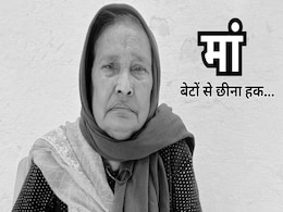 Salute To MAA:  मां को रोटी के लिए तरसाने वाले बेटे को एसडीएम ने भेजा जेल, एक सैल्यूट तो बनता है! Salute To MAA:  मां को रोटी के लिए तरसाने वाले बेटे को एसडीएम ने भेजा जेल, एक सैल्यूट तो बनता है!