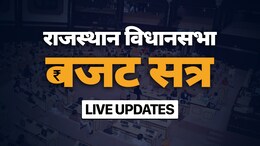 Rajasthan Budget Session LIVE Updates: किरोड़ी का फोन टैप कराने से भजनलाल सरकार का इनकार, सदन में जूली बोले- कैबिनेट मंत्री पर तुरंत करें कार्रवाई