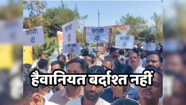 MP News:  5 साल की मासूम के साथ दुष्कर्म के बाद पूरे शहर में फैला आक्रोश,  राजनीतिक पार्टियों ने की ऐसी सजा की मांग