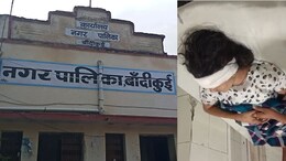 दौसा: नगरपालिका की लापरवाही से खतरे में आई किशोरी की जान, बंदरों के हमले में छत से नीचे गिरी 16 वर्षीय लड़की