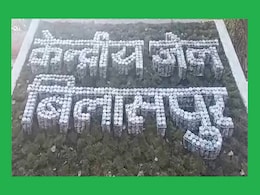 Green Jail: 100 वर्षों से भी ज्यादा पुरानी जेल बन रही है Eco फ्रेंडली! ऐसे साकार हो रही ग्रीन पहल Green Jail: 100 वर्षों से भी ज्यादा पुरानी जेल बन रही है Eco फ्रेंडली! ऐसे साकार हो रही ग्रीन पहल