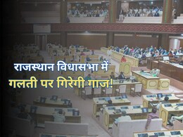 राजस्थान विधानसभा में नई व्यवस्था लागू, न वॉर्निंग.. न प्रस्ताव.. बस गलती और विधायक का हो जाएगा निलंबन राजस्थान विधानसभा में नई व्यवस्था लागू, न वॉर्निंग.. न प्रस्ताव.. बस गलती और विधायक का हो जाएगा निलंबन