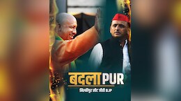 मिल्&zwj;कीपुर में BJP की बमबम: सीएम योगी ने अखिलेश से ले लिया बदला&nbsp;