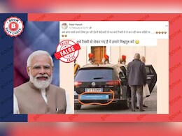 Fact Check: फ्रांस में PM मोदी के टैक्सी से यात्रा करने के दावे से एडिटेड तस्वीर वायरल