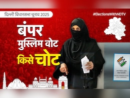 दिल्ली की 11 मुस्लिम बहुल सीटों पर कैसा रहा वोटिंग ट्रैंड, जानिए कहां कितने पड़े वोट, किसे लगेगी चोट? दिल्ली की 11 मुस्लिम बहुल सीटों पर कैसा रहा वोटिंग ट्रैंड, जानिए कहां कितने पड़े वोट, किसे लगेगी चोट?