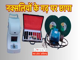 Sukma News: पहली बार नक्सलियों के गढ़ में आंखों की मशीन, सर्चिंग टीम के हाथ लगा भारी विस्फोटक सामान Sukma News: पहली बार नक्सलियों के गढ़ में आंखों की मशीन, सर्चिंग टीम के हाथ लगा भारी विस्फोटक सामान