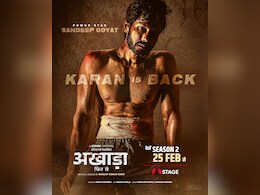 Akhada 2 Trailer: दमदार एक्शन, जबरदस्त ड्रामा और बदले की कहानी है अखाड़ा 2