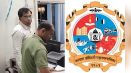 KDMC लाचखोर लिपीकाच्या अडचणीत वाढ, घरात सापडली भली मोठी रोकड, आयुक्तांचा मोठा निर्णय