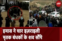 Israel Hamas Ceasefire: हमास ने चार इज़राइली मृतक बंधकों के शव सौंपे | NDTV India Israel Hamas Ceasefire: हमास ने चार इज़राइली मृतक बंधकों के शव सौंपे | NDTV India