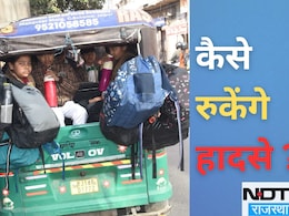 जयपुर में 4000 स्कूल वाहनों की जांच, 1365 ट्रैफिक नियमों की उड़ा रहे धज्जियां; नशे में भी मिले कई ड्राइवर जयपुर में 4000 स्कूल वाहनों की जांच, 1365 ट्रैफिक नियमों की उड़ा रहे धज्जियां; नशे में भी मिले कई ड्राइवर