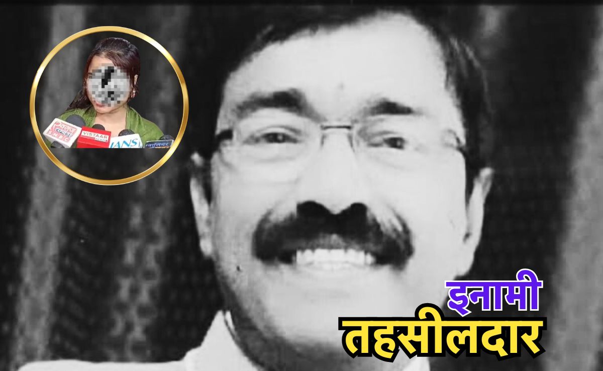 Rape Accused Tehsildar: दुष्कर्म आरोपी तहसीलदार पर एसपी ने घोषित किया 5000 इनाम, रेप पीड़िता बोली, हम देंगे 50,000