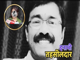 Rape Accused Tehsildar: दुष्कर्म आरोपी तहसीलदार पर एसपी ने घोषित किया 5000 इनाम, रेप पीड़िता बोली, हम देंगे 50,000 Rape Accused Tehsildar: दुष्कर्म आरोपी तहसीलदार पर एसपी ने घोषित किया 5000 इनाम, रेप पीड़िता बोली, हम देंगे 50,000