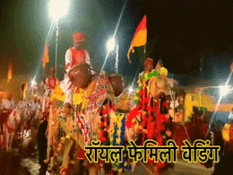 Royal Weddings: बस्तर में निकली पूर्व राजपरिवार की शाही बारात, हाथी, घोड़े और ऊंटों के साथ नजर आए राजा कमलचंद भंजदेव Royal Weddings: बस्तर में निकली पूर्व राजपरिवार की शाही बारात, हाथी, घोड़े और ऊंटों के साथ नजर आए राजा कमलचंद भंजदेव