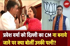 Delhi CM Rekha Gupta: Parvesh Verma को दिल्ली का CM ना बनाये जाने पर क्या  बोली उनकी पत्नी Swati? Delhi CM Rekha Gupta: Parvesh Verma को दिल्ली का CM ना बनाये जाने पर क्या  बोली उनकी पत्नी Swati?