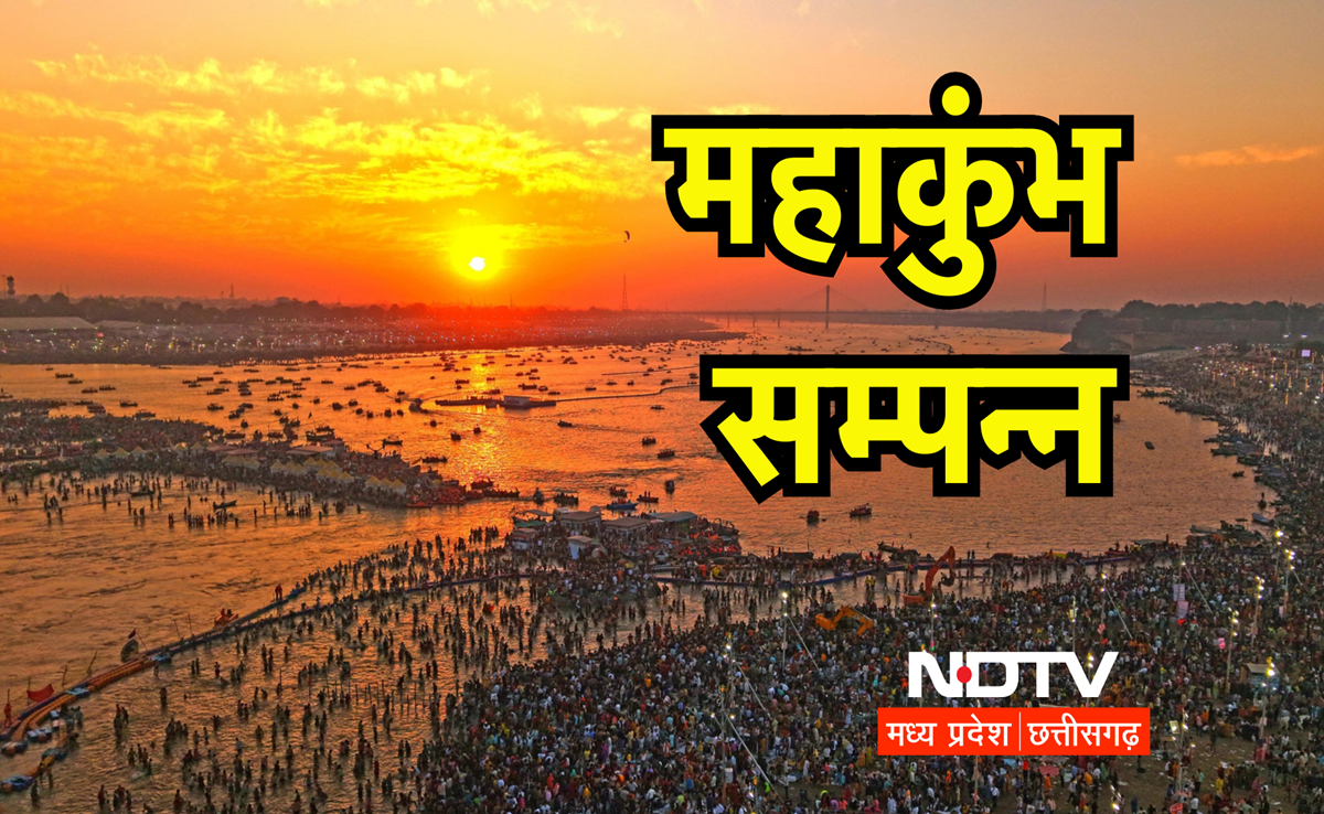 Mahakubh 2025 के समापन पर PM मोदी ने क्यों मांगी माफी! CM साय ने योगी आदित्यनाथ को दी सफल कुंभ की बधाई