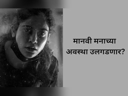 प्रार्थना केल्याने गोष्टी सुरळीत होतात का? 'द प्रेयर' उलगडणार मानवी मनाची अवस्था प्रार्थना केल्याने गोष्टी सुरळीत होतात का? 'द प्रेयर' उलगडणार मानवी मनाची अवस्था