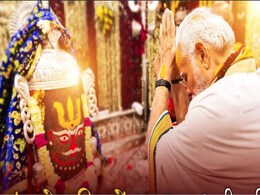 हर-हर महादेव...: पीएम मोदी ने देशवासियों को दी महाशिवरात्रि की शुभकामनाएं हर-हर महादेव...: पीएम मोदी ने देशवासियों को दी महाशिवरात्रि की शुभकामनाएं