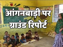 हे सरकार ! MP में आंगनबाड़ी कैसे देंगे 'पोषण' जब खुद ही हैं 'कुपोषण' के शिकार? हे सरकार ! MP में आंगनबाड़ी कैसे देंगे 'पोषण' जब खुद ही हैं 'कुपोषण' के शिकार?