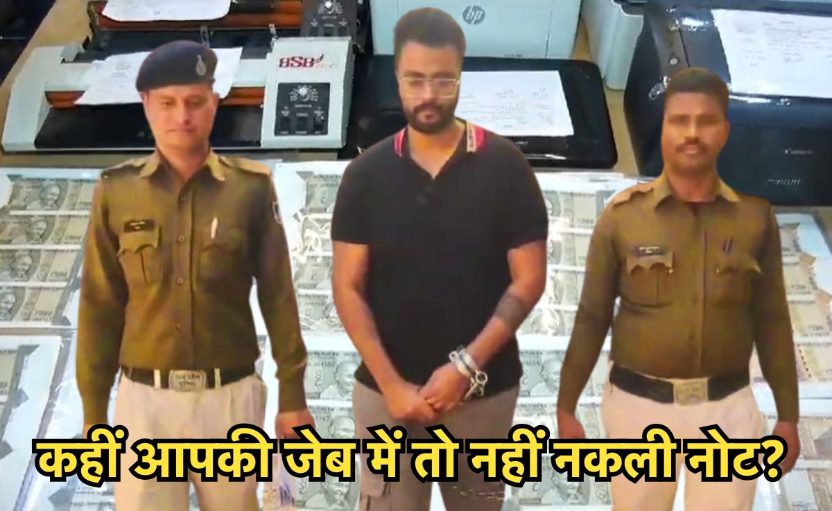 मध्य प्रदेश में घूम रहे हैं 20- 22 लाख रुपए के नकली नोट, इंदौर पुलिस ने किया बड़े फेक करेंसी गैंग का खुलासा