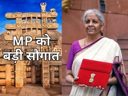 वित्त मंत्री के पिटारे से मिली मध्य प्रदेश को बड़ी सौगात, भोपाल का तो हो जाएगा कायाकल्प वित्त मंत्री के पिटारे से मिली मध्य प्रदेश को बड़ी सौगात, भोपाल का तो हो जाएगा कायाकल्प