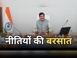 MP Cabinet Meeting: सीएम मोहन यादव ने कैबिनेट बैठक में लिए कई बड़े फैसले, एक साथ 15 नीतियों को मिली मंजूरी