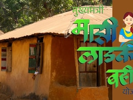 Ladki Bahin Yojana : लाडकी बहीण योजनेचे पैसे तुम्हाला मिळाले का? 'या' पद्धतीनं करा चेक