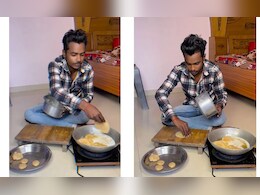 पतीले से गोल पूड़ी बनाने का देसी जुगाड़ हुआ वायरल, वीडियो देख लोग बोले- वाह भाई वाह पतीले से गोल पूड़ी बनाने का देसी जुगाड़ हुआ वायरल, वीडियो देख लोग बोले- वाह भाई वाह