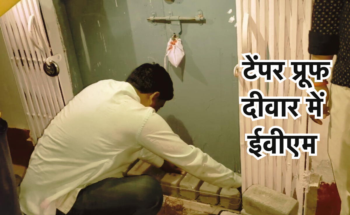 छत्तीसगढ़ में यहां मतगणना से पहले दीवार में चुनवा दी गई ईवीएम, जानिए क्या है वजह?