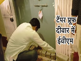छत्तीसगढ़ में यहां मतगणना से पहले दीवार में चुनवा दी गई ईवीएम, जानिए क्या है वजह? छत्तीसगढ़ में यहां मतगणना से पहले दीवार में चुनवा दी गई ईवीएम, जानिए क्या है वजह?