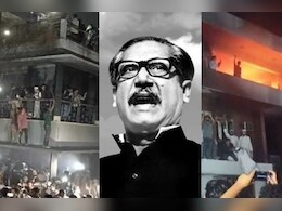 ये किस रास्ते पर चल पड़ा बांग्लादेश! जिस मुजीबुर्रहमान ने दिलाई थी आजादी उन्हीं के घर को किया आग के हवाले ये किस रास्ते पर चल पड़ा बांग्लादेश! जिस मुजीबुर्रहमान ने दिलाई थी आजादी उन्हीं के घर को किया आग के हवाले