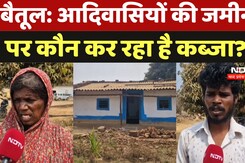 Betul में आदिवासियों की जमीन पर कब्जा, जानें क्या है पूरा मामला? MP | Latest News