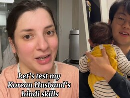 कोरियाई पति का हिंदी स्पीकिंग टेस्ट लेने के लिए पत्नी ने किया कुछ ऐसा, हस्बेंड के हर जवाब ने चुरा लिया लोगों का दिल कोरियाई पति का हिंदी स्पीकिंग टेस्ट लेने के लिए पत्नी ने किया कुछ ऐसा, हस्बेंड के हर जवाब ने चुरा लिया लोगों का दिल