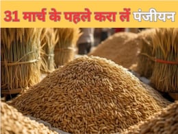 MSP पर गेहूं की बिक्री के लिए MP के 62 हजार से अधिक किसानों ने कराया पंजीयन, ये है लास्ट डेट MSP पर गेहूं की बिक्री के लिए MP के 62 हजार से अधिक किसानों ने कराया पंजीयन, ये है लास्ट डेट
