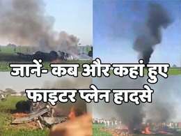Indian Air Force Plane Crash: बार-बार भारतीय वायु सेना के Fighter Plane हो रहे हैं Crash, इतने हादसे...कब रुकेंगे?