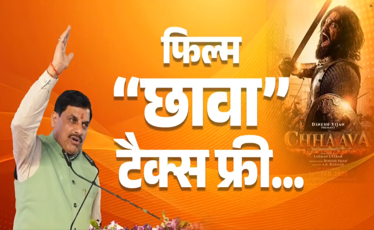 Chhaava Tax Free In MP: संस्कारधानी से CM मोहन यादव का ऐलान, MP में टैक्स फ्री हुई 'छावा', BO पर धमाल